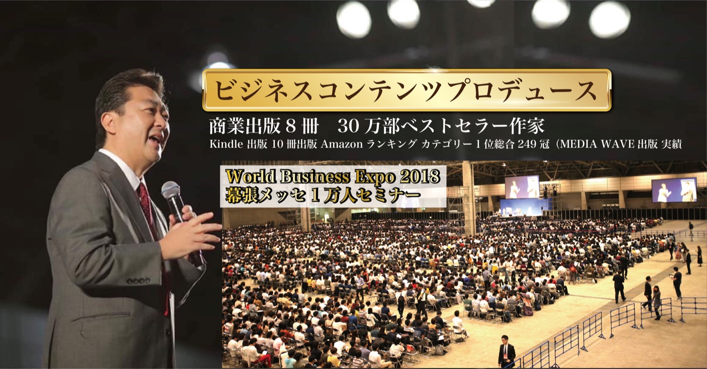 ビジネスコンテンツプロデュース実績